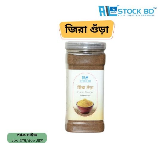 Organic Cumin Powder-জিরা গুঁড়া  ২০০ গ্রাম